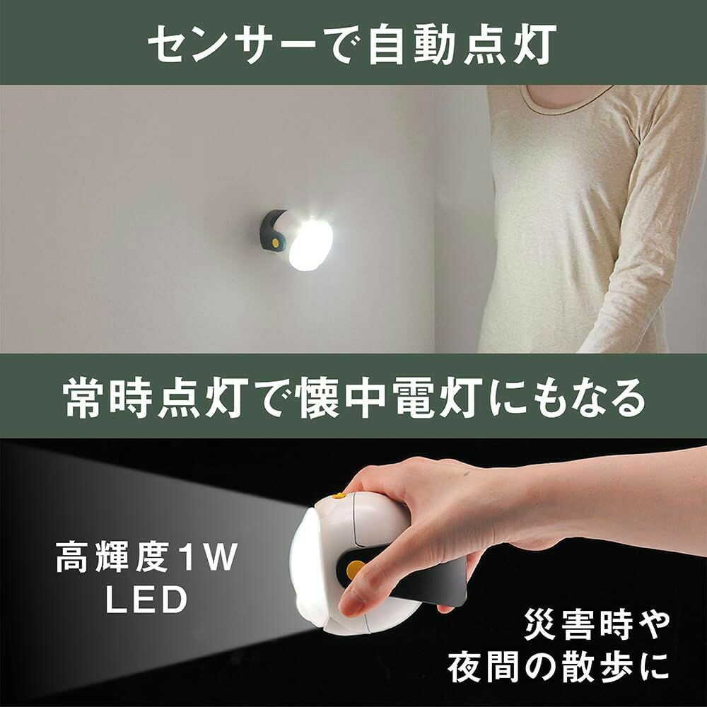 ムサシ LEDどこでもセンサーライト ASL-090 - Image 10
