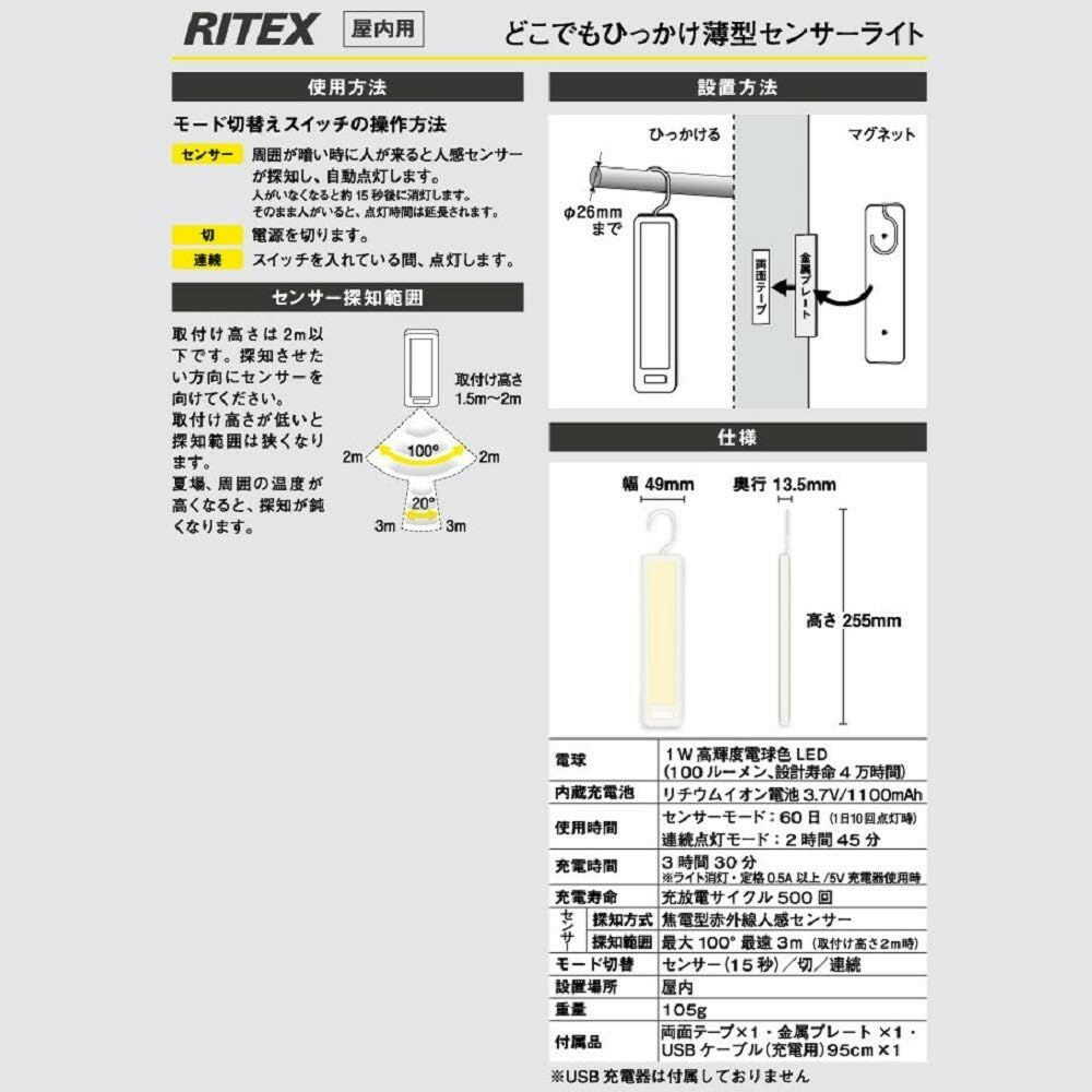 ムサシ どこでもひっかけ薄型センサーライト ASC-800 - Image 10