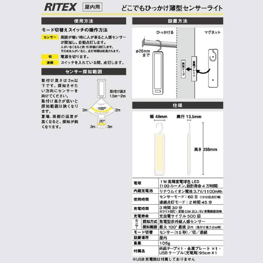 ムサシ どこでもひっかけ薄型センサーライト ASC-800 - Image 5