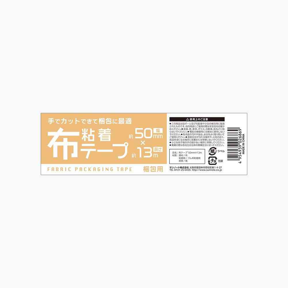サンノート 布テープ 50mmx13m 2686 - Image 2