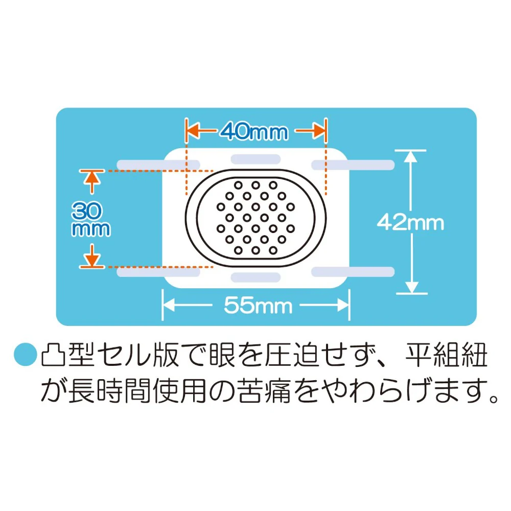 ププレ 眼帯(医家用) 100枚入 783032 【直送品】 返品・キャンセル・他商品と同時購入は不可 - Image 2