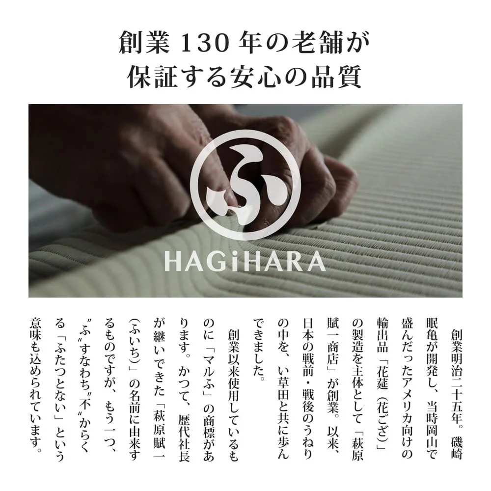 い草カーペット 柳川（やながわ） 江戸間3畳 - 【直送品】 返品・キャンセル・他商品と同時購入は不可 - Image 11