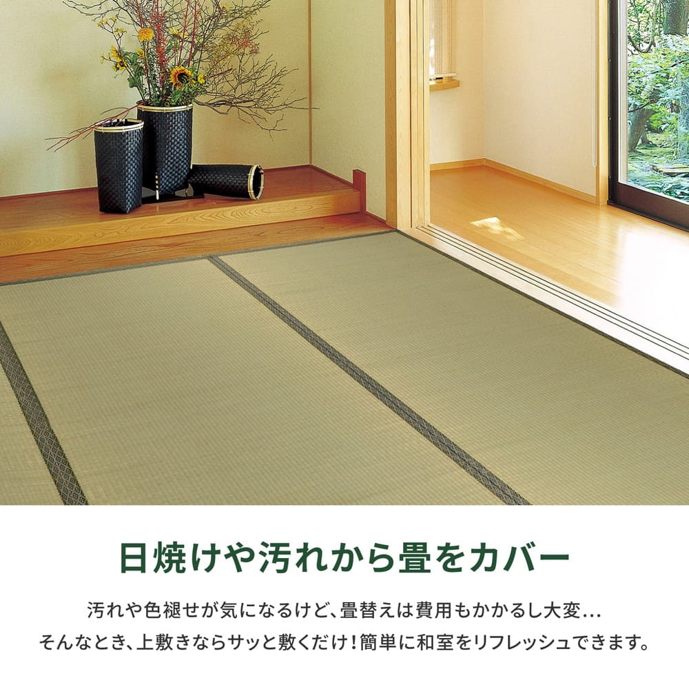 い草カーペット 柳川（やながわ） 江戸間3畳 - 【直送品】 返品・キャンセル・他商品と同時購入は不可 - Image 4
