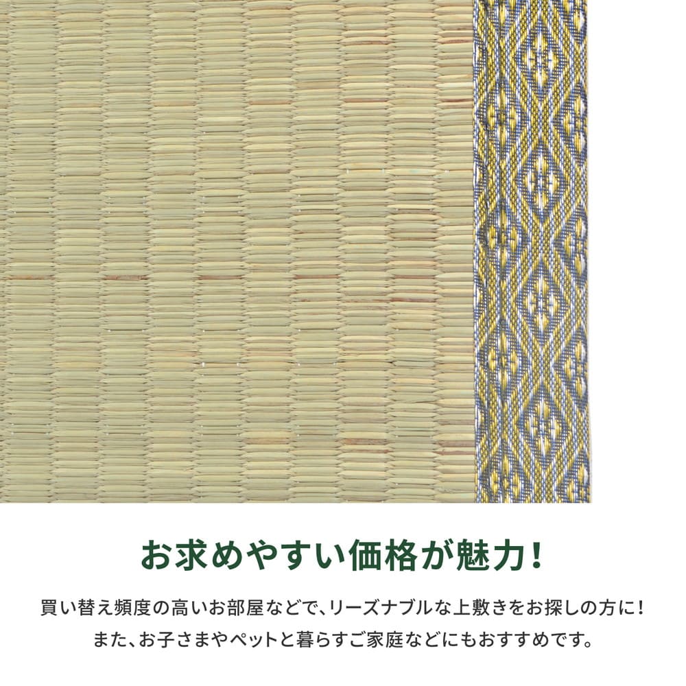 い草カーペット 柳川（やながわ） 江戸間3畳 - 【直送品】 返品・キャンセル・他商品と同時購入は不可 - Image 5