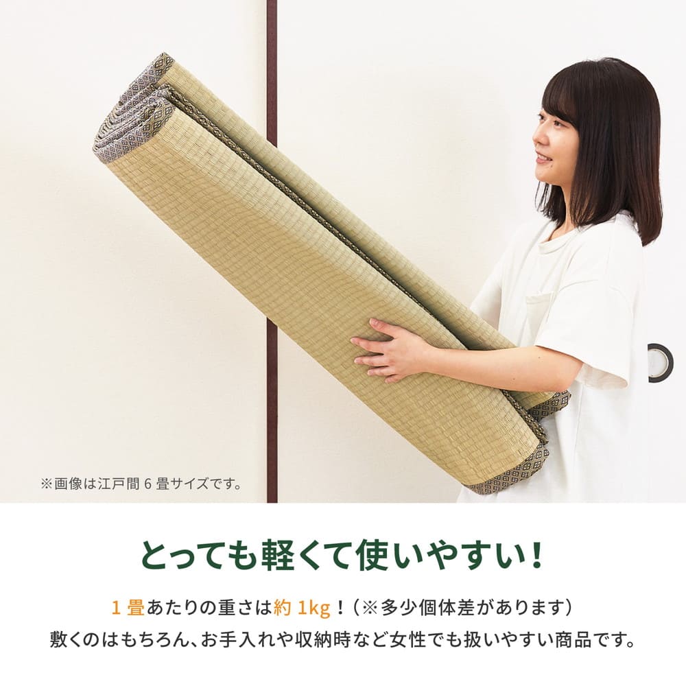 い草カーペット 柳川（やながわ） 江戸間3畳 - 【直送品】 返品・キャンセル・他商品と同時購入は不可 - Image 8