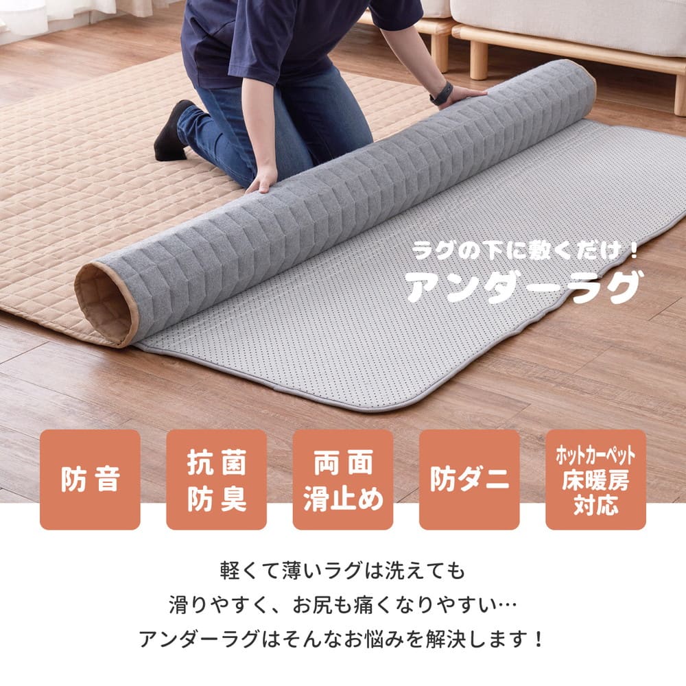 両面すべり止め付き ふっくらアンダーラグ 170×170 【直送品】 返品・キャンセル・他商品と同時購入は不可 - Image 2