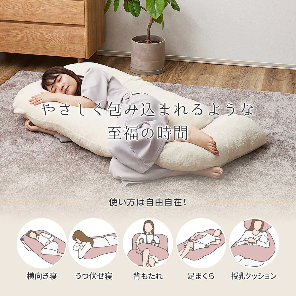 メレンゲタッチの抱き枕 G型 140×70cm ベージュ 【直送品】 返品・キャンセル・他商品と同時購入は不可 - Image 3