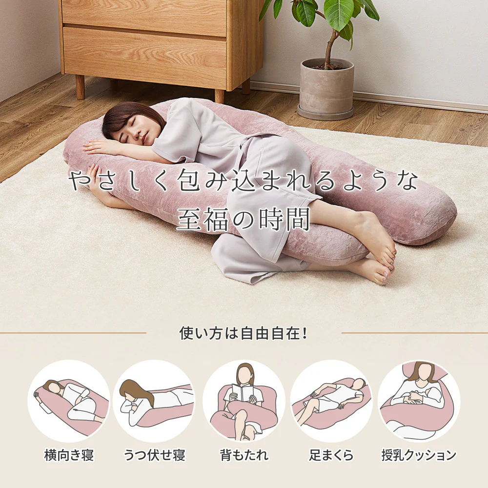メレンゲタッチの抱き枕 U型 140×70cm ベージュ 【直送品】 返品・キャンセル・他商品と同時購入は不可 - Image 3