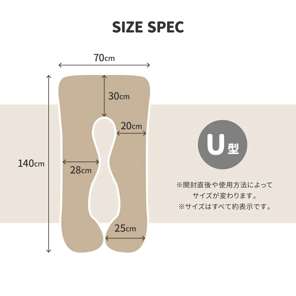 メレンゲタッチの抱き枕 U型 140×70cm ベージュ 【直送品】 返品・キャンセル・他商品と同時購入は不可 - Image 9