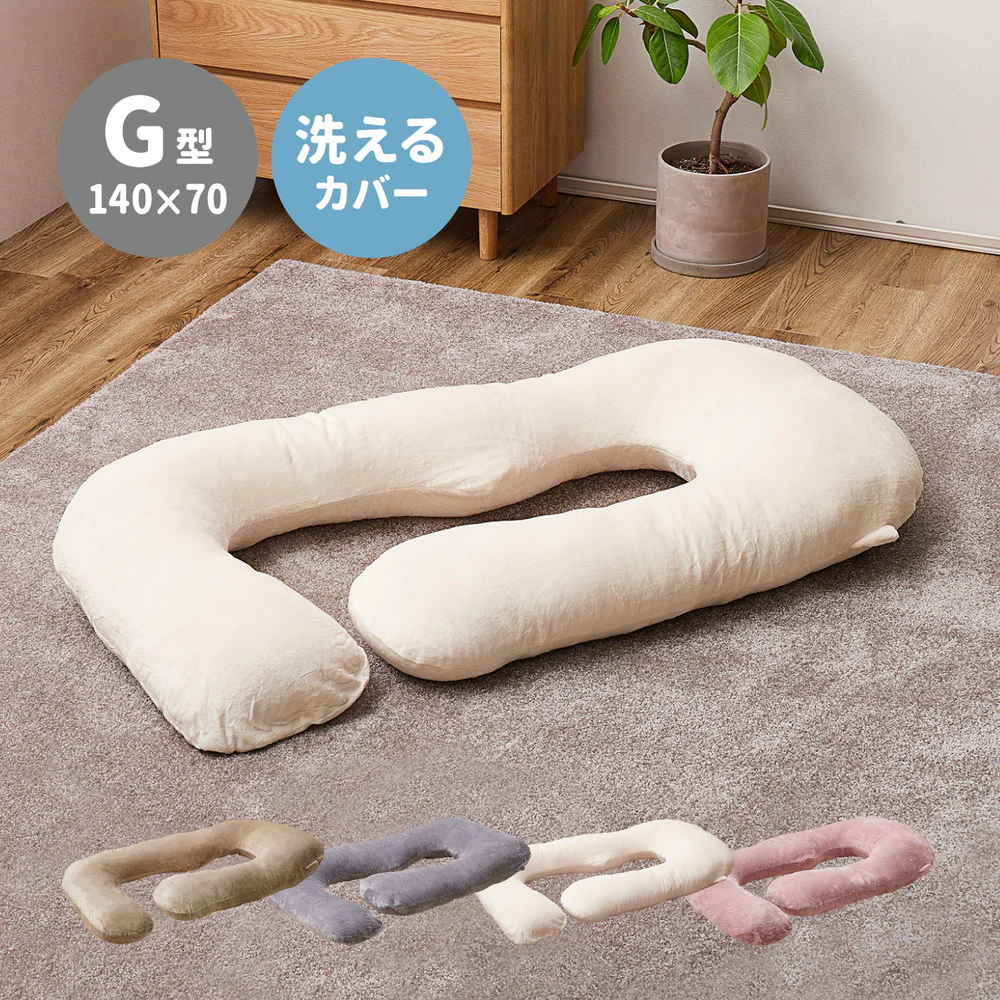 メレンゲタッチの抱き枕 G型 140×70cm グレー 【直送品】 返品・キャンセル・他商品と同時購入は不可 - Image 2