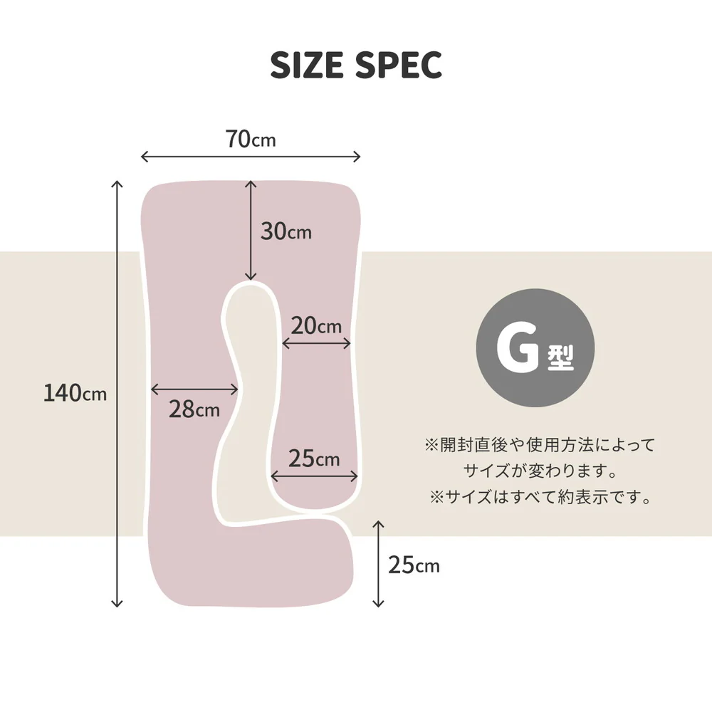 メレンゲタッチの抱き枕 G型 140×70cm アイボリー 【直送品】 返品・キャンセル・他商品と同時購入は不可 - Image 9