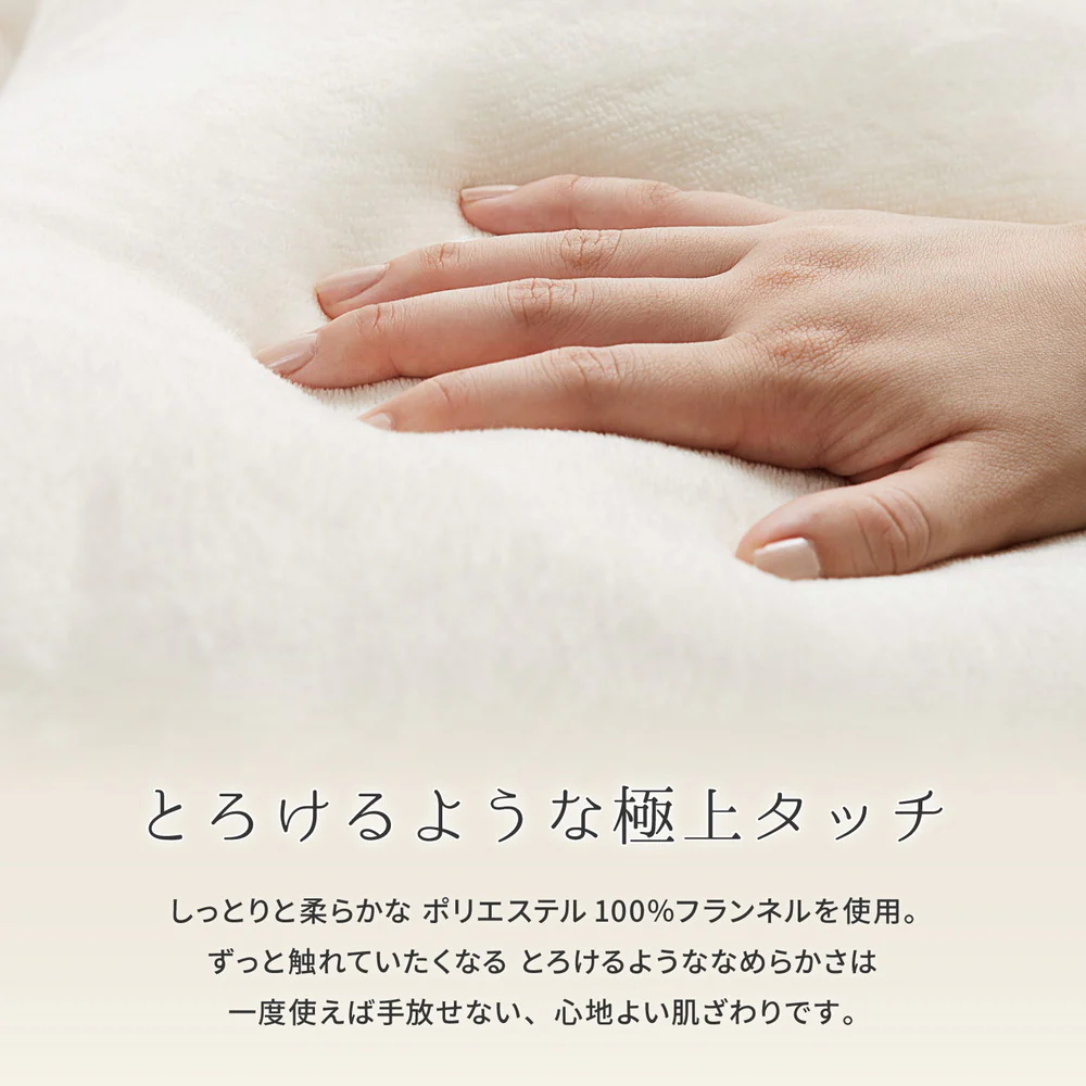 メレンゲタッチの抱き枕 U型 140×70cm アイボリー 【直送品】 返品・キャンセル・他商品と同時購入は不可 - Image 4