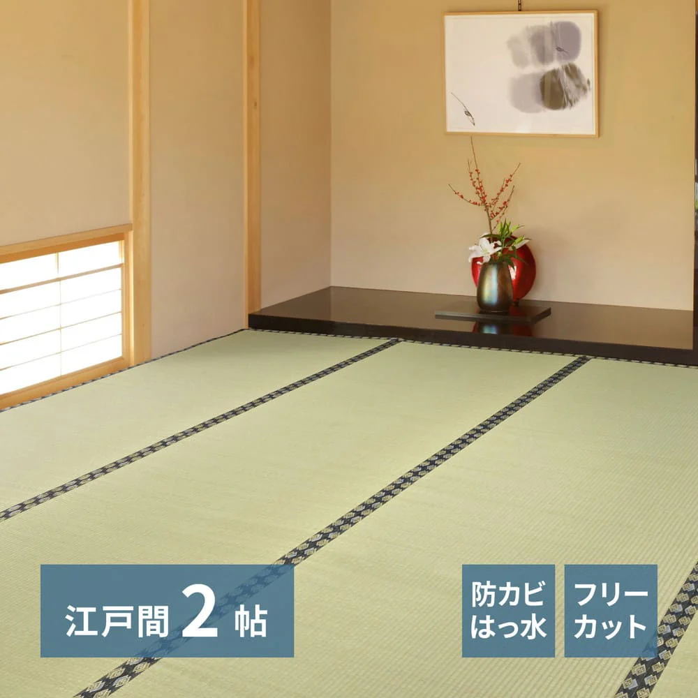 フリーカット裏付 い草カーペット みすず 江戸間2畳 【直送品】 返品・キャンセル・他商品と同時購入は不可 - Image 2