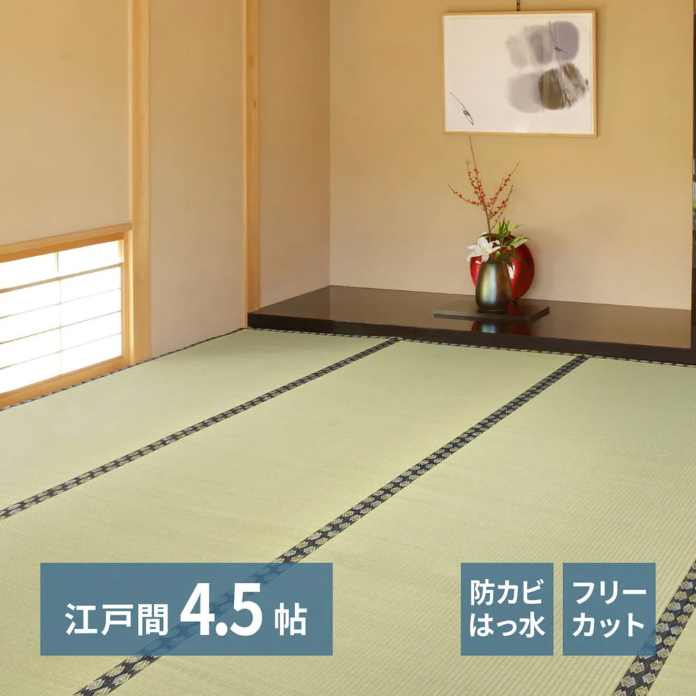 フリーカット裏付 い草カーペット みすず 江戸間4.5畳  【直送品】 返品・キャンセル・他商品と同時購入は不可 - Image 2