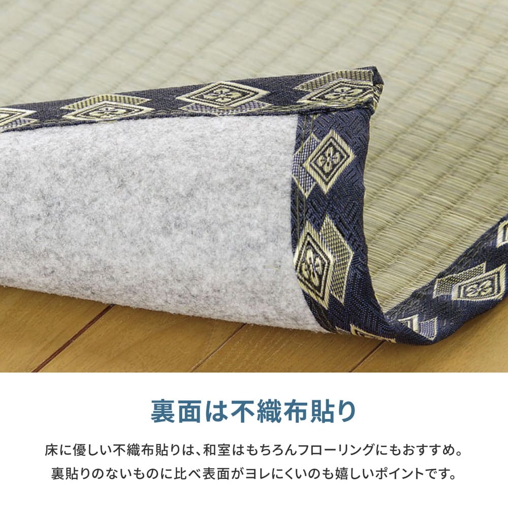 フリーカット裏付 い草カーペット 江戸間2畳 補修テープ付 【直送品】 返品・キャンセル・他商品と同時購入は不可 - Image 8
