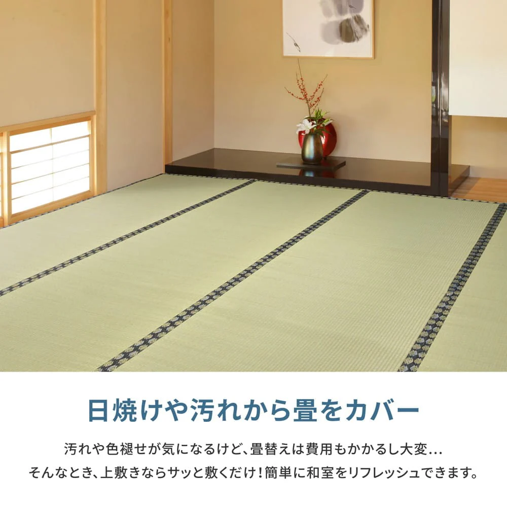 フリーカット裏付 い草カーペット 江戸間4.5畳 補修テープ付   【直送品】 返品・キャンセル・他商品と同時購入は不可 - Image 4