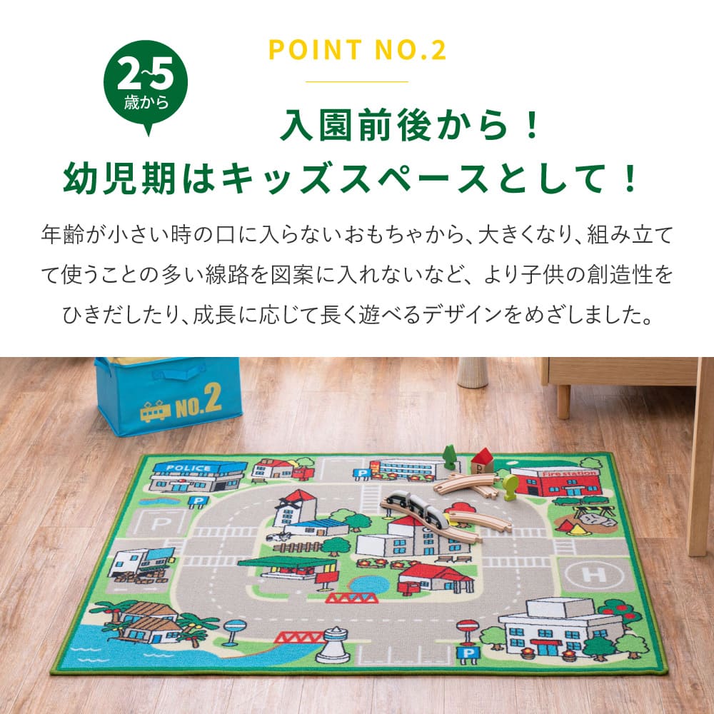 キッズラグ ロードマップ2 【S】 約110×133cm 【直送品】 返品・キャンセル・他商品と同時購入は不可 - Image 5