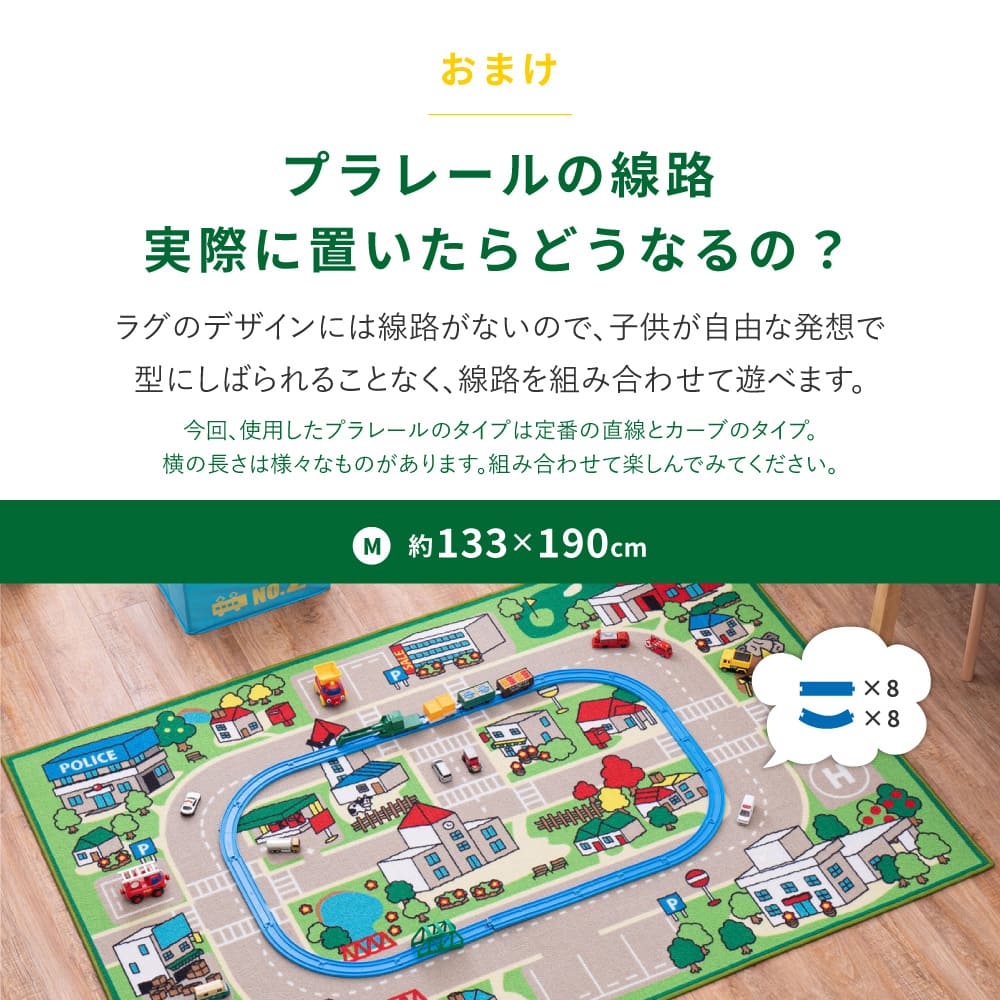 キッズラグ ロードマップ2 【M】 約133×190cm 【直送品】 返品・キャンセル・他商品と同時購入は不可 - Image 10
