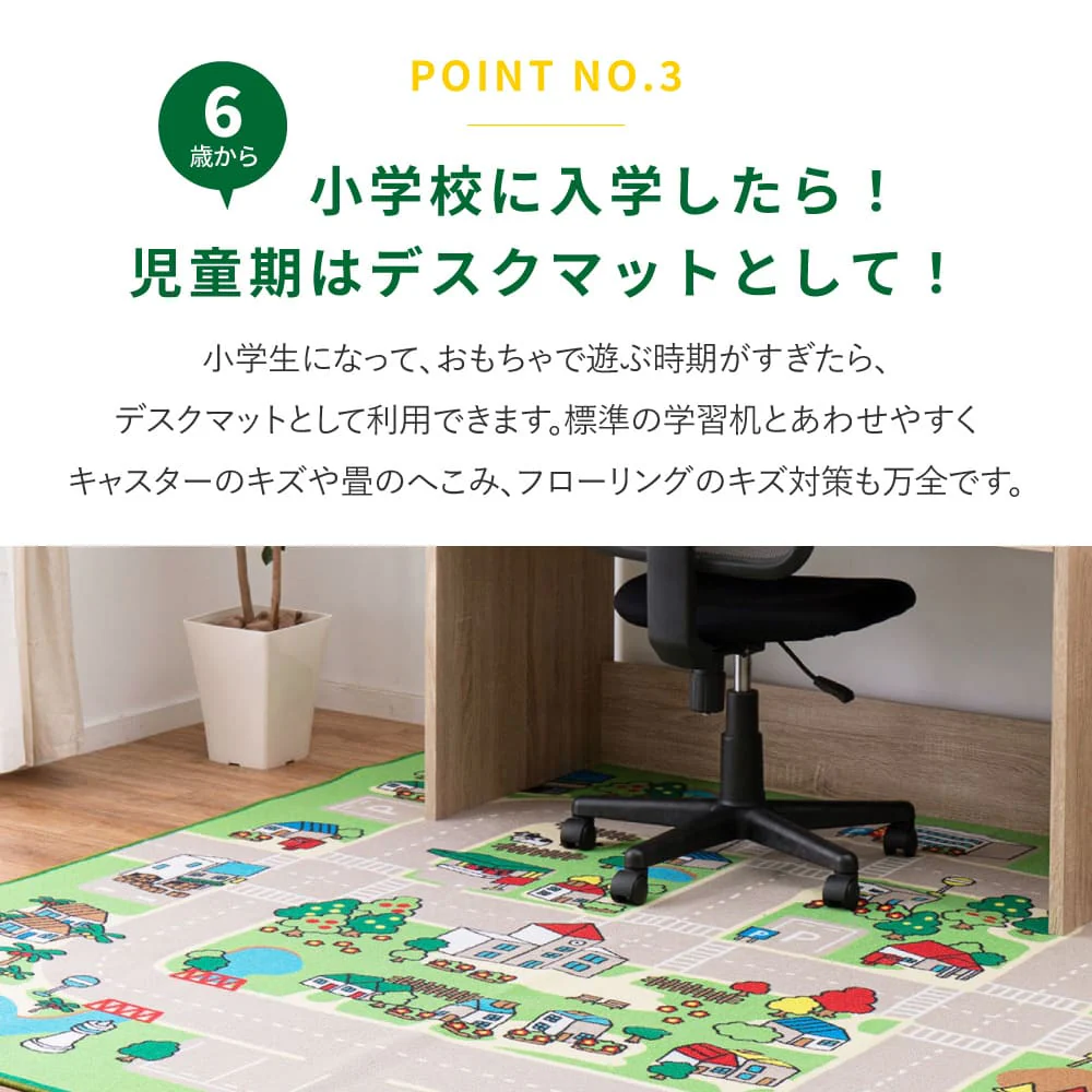 キッズラグ ロードマップ2 【M】 約133×190cm 【直送品】 返品・キャンセル・他商品と同時購入は不可 - Image 7