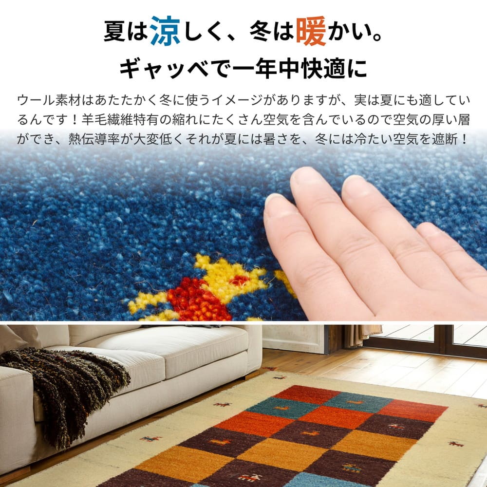 ギャッベ ラグ GABBEH D19 マルチ 200×200cm 【直送品】 返品・キャンセル・他商品と同時購入は不可 - Image 4