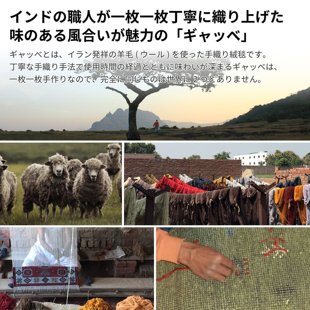 ギャッベ ラグ GABBEH D19 マルチ 200×250cm 【直送品】 返品・キャンセル・他商品と同時購入は不可 - Image 3