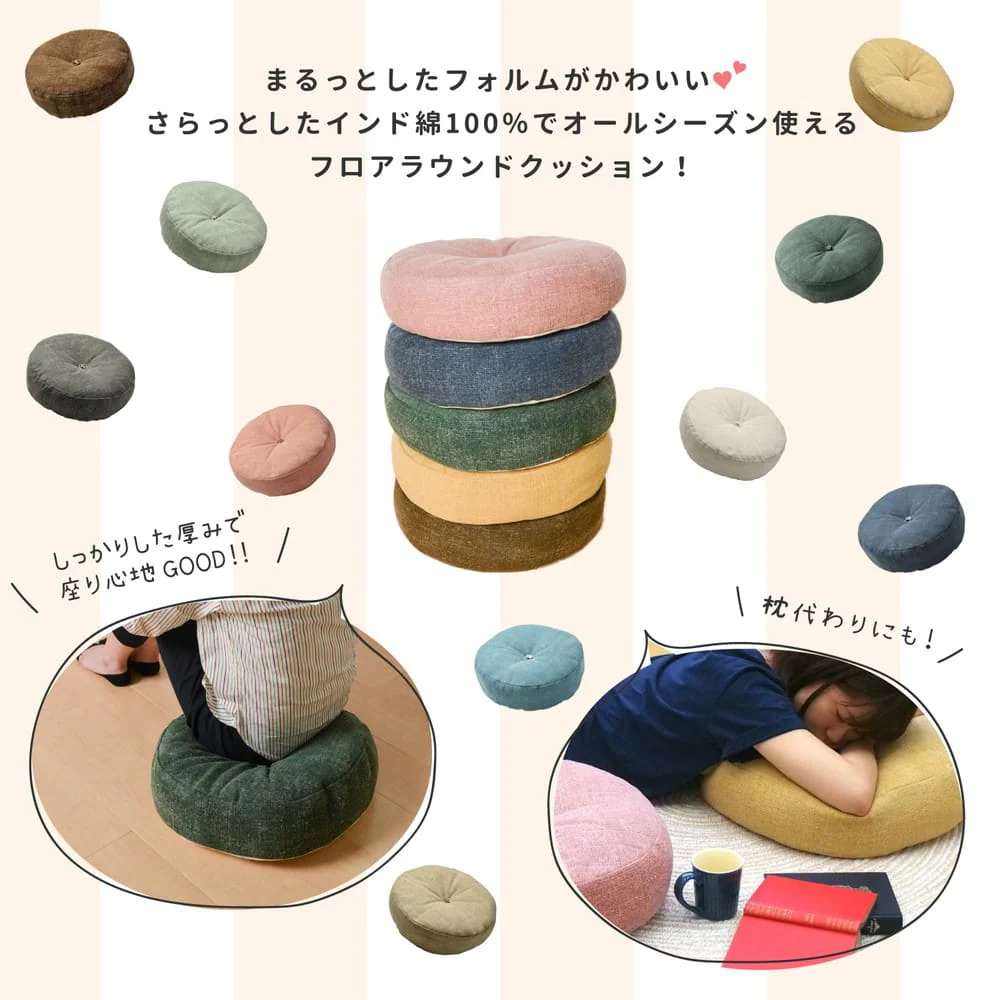 カラーが選べるデニム風生地のフロアラウンドクッション GY 【直送品】 返品・キャンセル・他商品と同時購入は不可 - Image 3