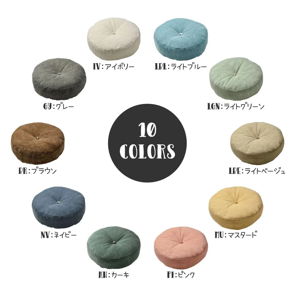 カラーが選べるデニム風生地のフロアラウンドクッション GY 【直送品】 返品・キャンセル・他商品と同時購入は不可 - Image 7