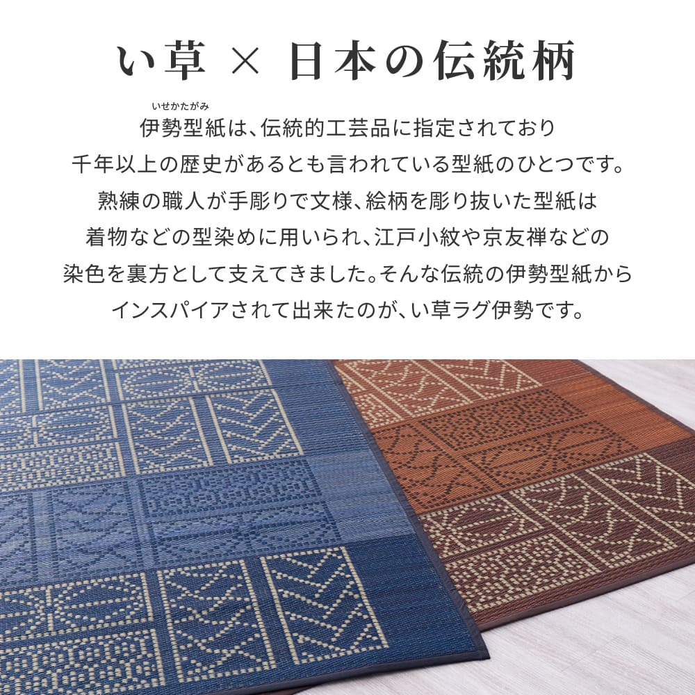 い草ラグ 伊勢 ブラウン 176×220 【直送品】 返品・キャンセル・他商品と同時購入は不可 - Image 3