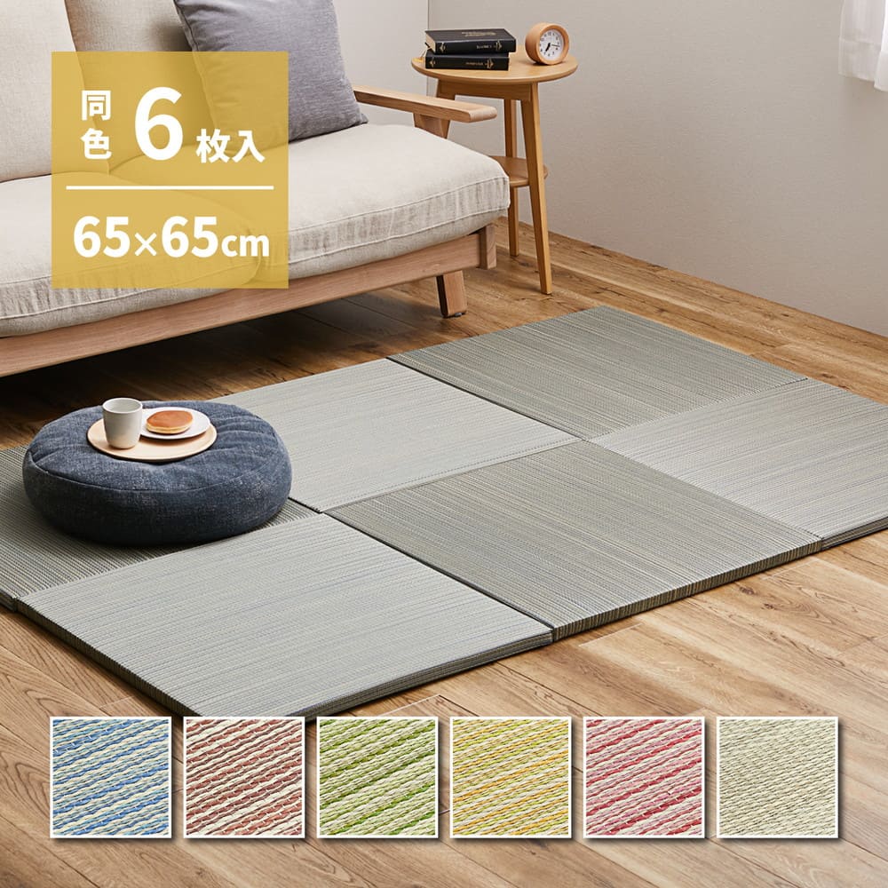 カラーの選べる軽量置き畳 紗彩 グリーン 同色6枚組 【直送品】 返品・キャンセル・他商品と同時購入は不可 - Image 2