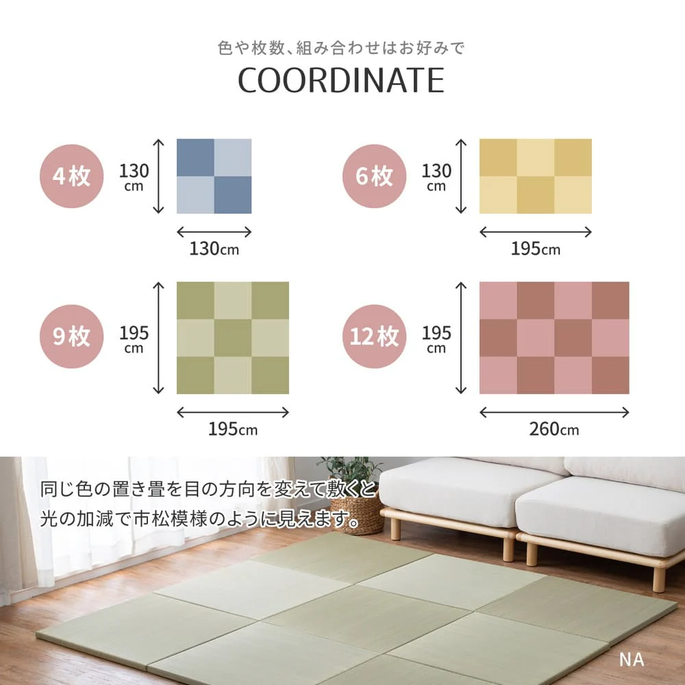 カラーの選べる軽量置き畳 紗彩 グリーン 同色6枚組 【直送品】 返品・キャンセル・他商品と同時購入は不可 - Image 9