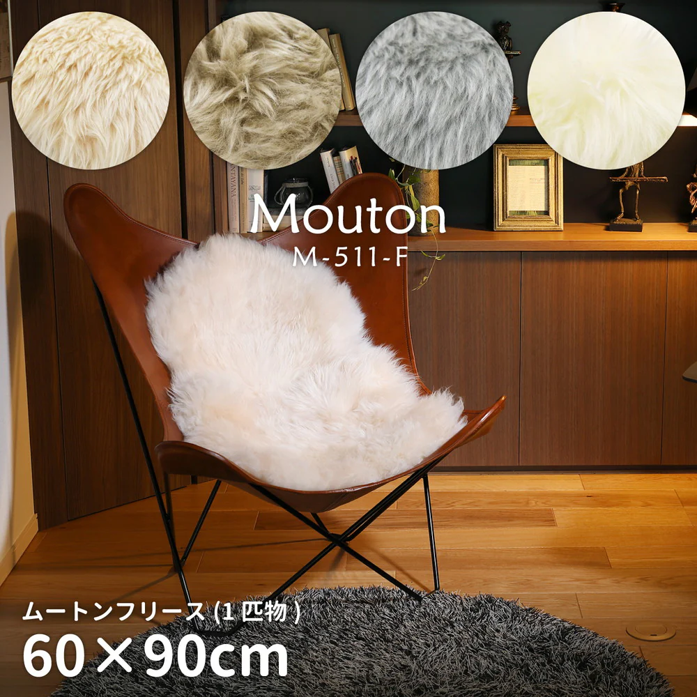 可愛い ムートンフリース 60x90cm M-511 グレー 【直送品】 返品・キャンセル・他商品と同時購入は不可 - Image 2
