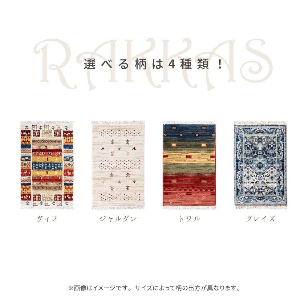 トルコ製 ウィルトン織の玄関マット RAKKAS 70×125cm 【直送品】 返品・キャンセル・他商品と同時購入は不可 - Image 9