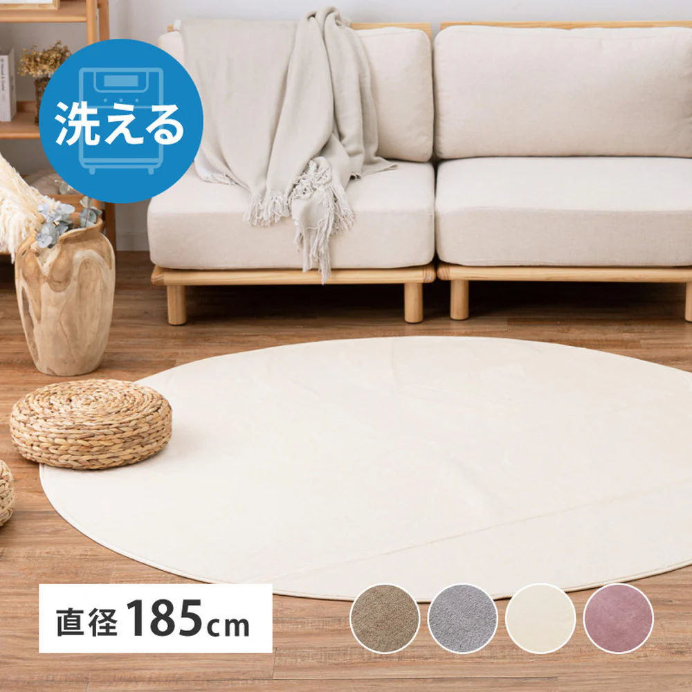 メレンゲタッチの洗えるコンパクトラグ アイボリー185R 【直送品】 返品・キャンセル・他商品と同時購入は不可 - Image 2