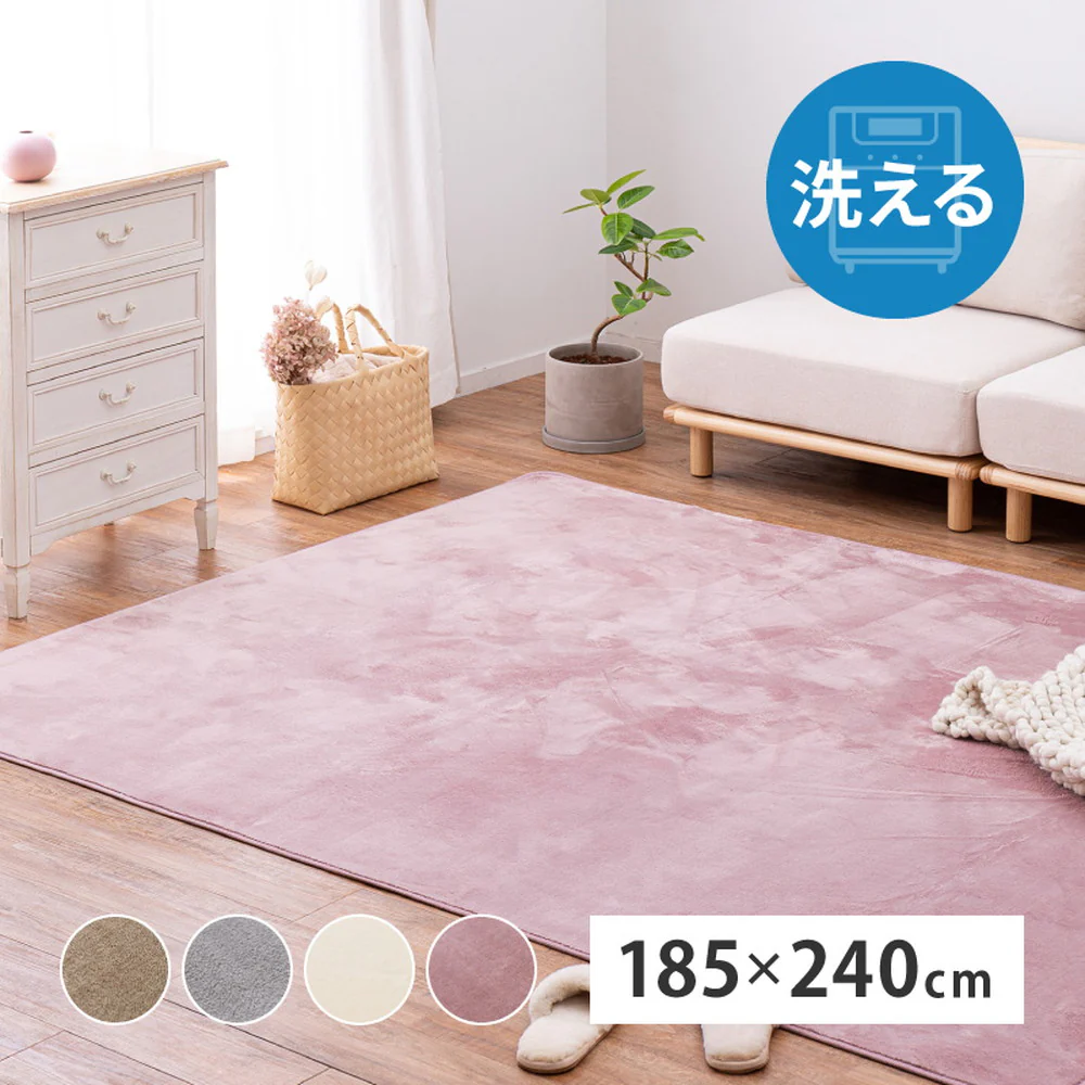 メレンゲタッチの洗えるコンパクトラグ ピンク185x240 【直送品】 返品・キャンセル・他商品と同時購入は不可 - Image 2