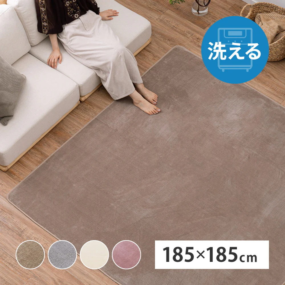 メレンゲタッチの洗えるコンパクトラグ グレー185x185 【直送品】 返品・キャンセル・他商品と同時購入は不可 - Image 2