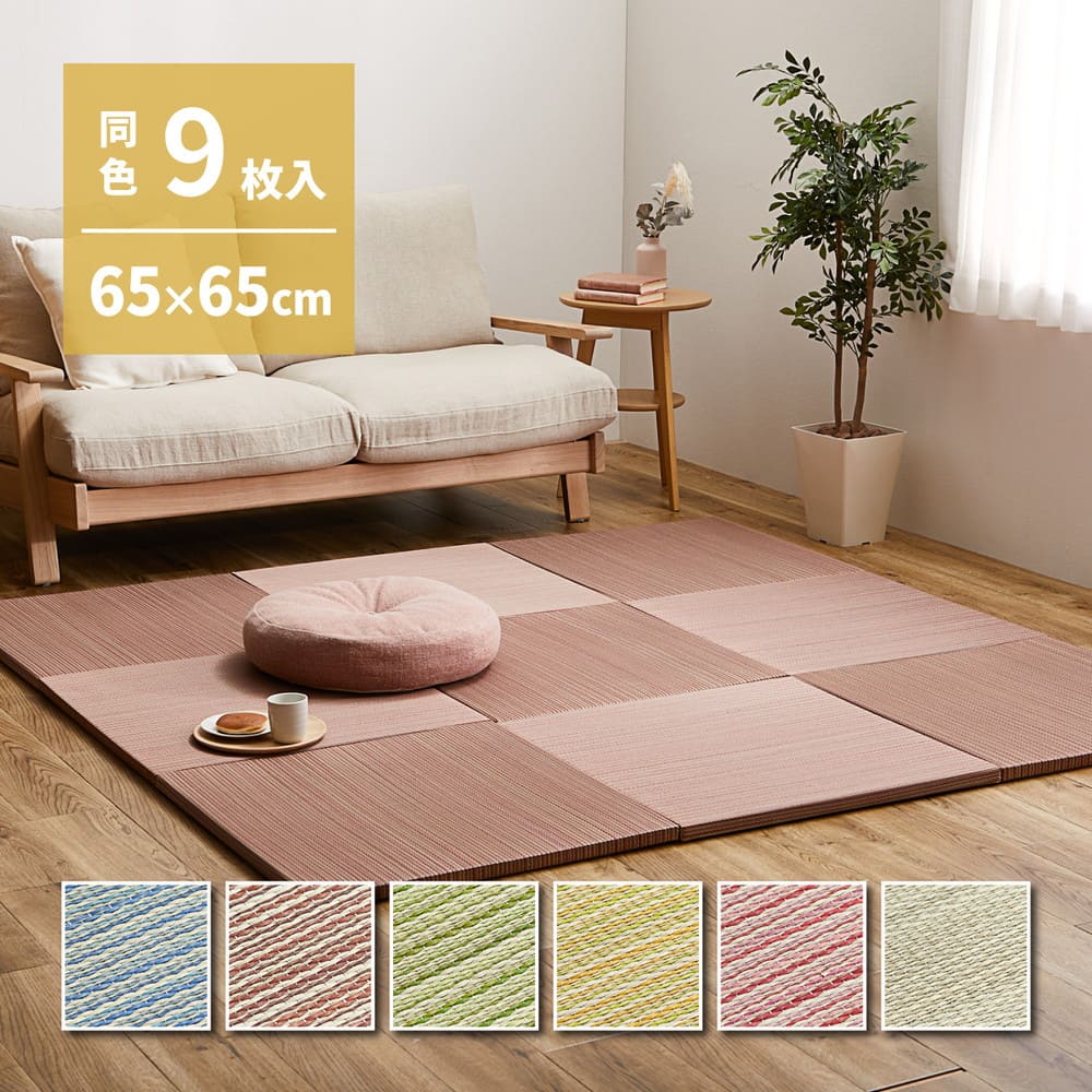 カラーの選べる軽量置き畳 紗彩 グリーン 同色9枚組 【直送品】 返品・キャンセル・他商品と同時購入は不可 - Image 2