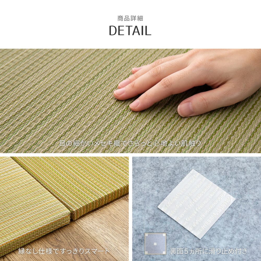 カラーの選べる軽量置き畳 紗彩 グリーン 同色9枚組 【直送品】 返品・キャンセル・他商品と同時購入は不可 - Image 7