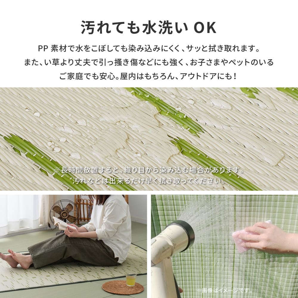 洗えるい草風カーペット やなぎ 江戸間8畳 グリーン 【直送品】 返品・キャンセル・他商品と同時購入は不可 - Image 4