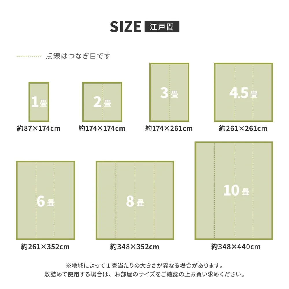 洗えるい草風カーペット やなぎ 江戸間8畳 グリーン 【直送品】 返品・キャンセル・他商品と同時購入は不可 - Image 8