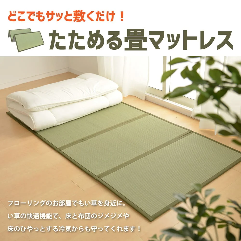 折り畳める 畳マットレス 鞍馬 シングル 100×200 【直送品】 返品・キャンセル・他商品と同時購入は不可 - Image 2