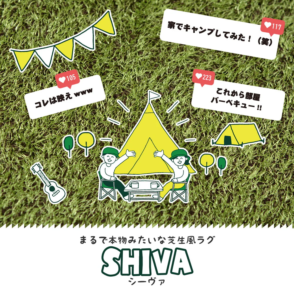 リアル芝生風のやわらかマット シーヴァ  185R  【直送品】 返品・キャンセル・他商品と同時購入は不可 - Image 2