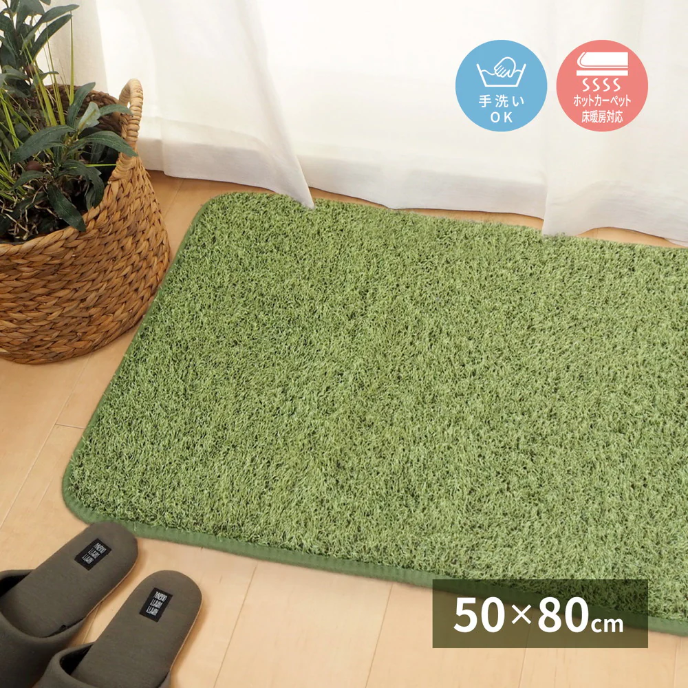 リアル芝生風のやわらかマット シーヴァ 50x80 【直送品】 返品・キャンセル・他商品と同時購入は不可 - Image 11