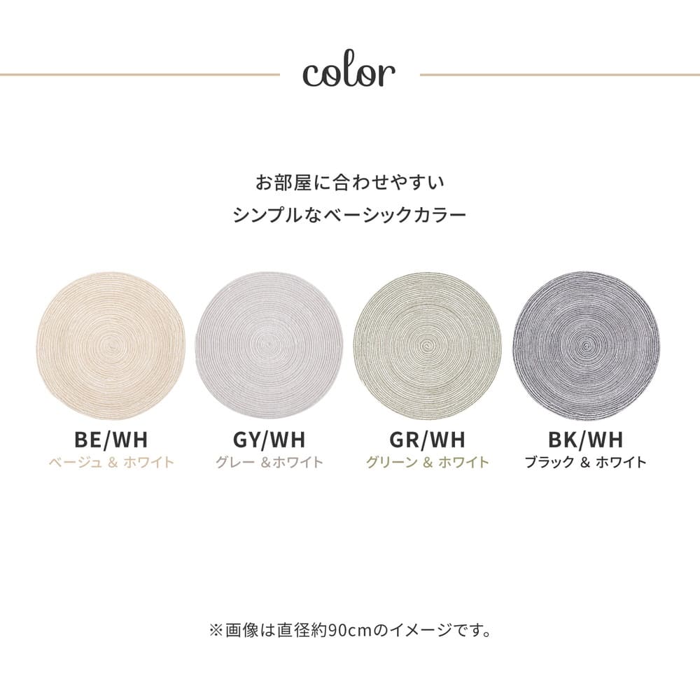 綿100％の編み込みラグ ブレイド BE/WH 180R  【直送品】 返品・キャンセル・他商品と同時購入は不可 - Image 6