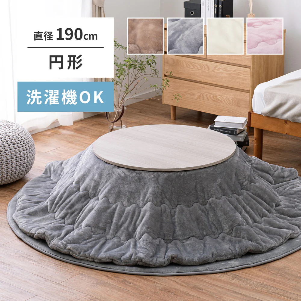 メレンゲタッチのこたつ掛けふとん  ピンク190R  【直送品】 返品・キャンセル・他商品と同時購入は不可 - Image 2