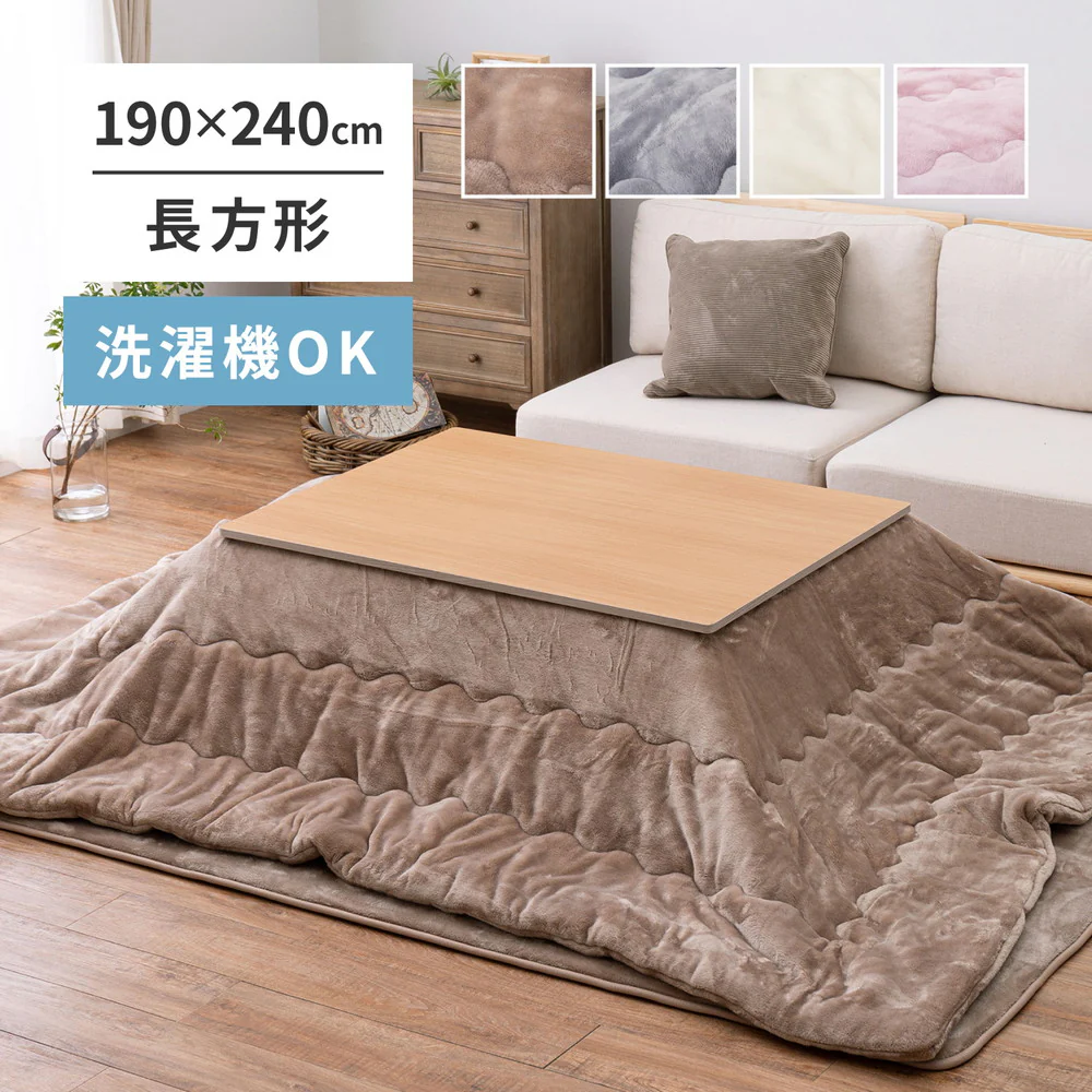 メレンゲタッチのこたつ掛けふとん  アイボリー190x240  【直送品】 返品・キャンセル・他商品と同時購入は不可 - Image 2