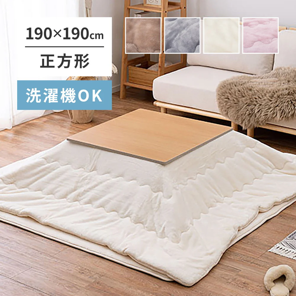 メレンゲタッチのこたつ掛けふとん  グレー190x190  【直送品】 返品・キャンセル・他商品と同時購入は不可 - Image 2