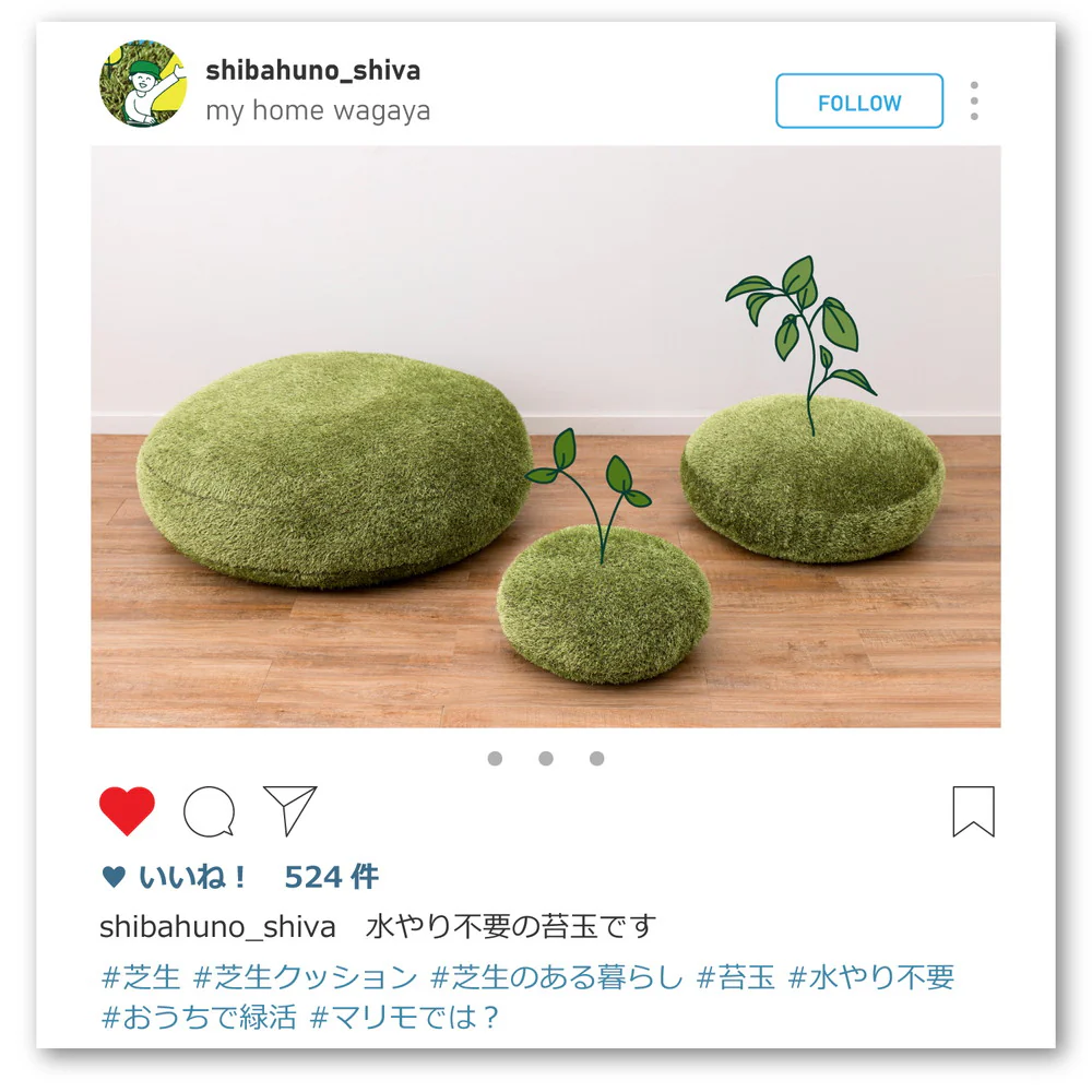 リアル芝生風生地のもちもちクッション シーヴァ 60R×11 【直送品】 返品・キャンセル・他商品と同時購入は不可 - Image 8