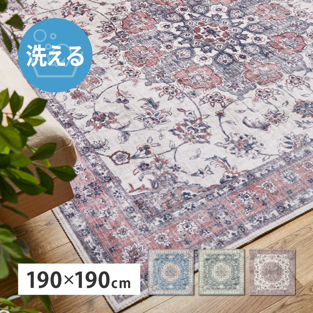 アンティーク絨毯風プリントラグ カメオ  ピンク190×190  【直送品】 返品・キャンセル・他商品と同時購入は不可 - Image 2