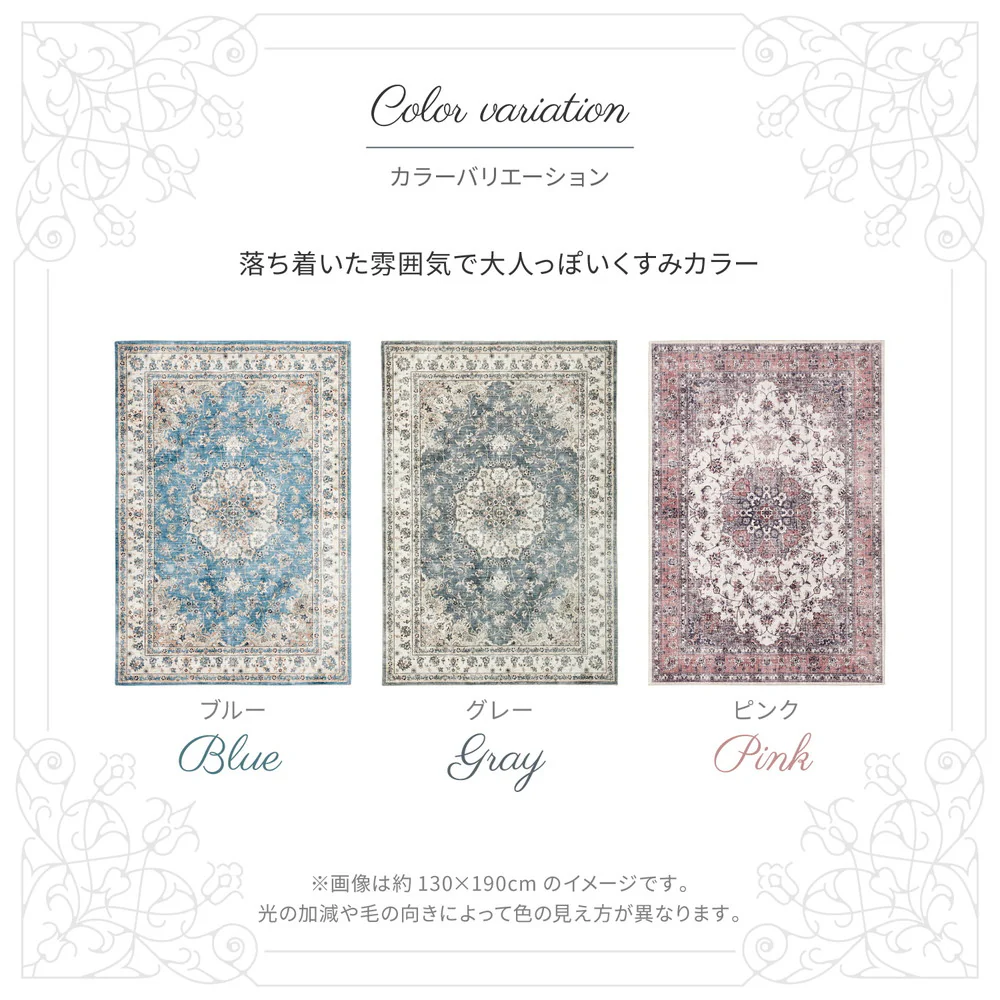 アンティーク絨毯風プリントラグ カメオ  ピンク190×240  【直送品】 返品・キャンセル・他商品と同時購入は不可 - Image 9