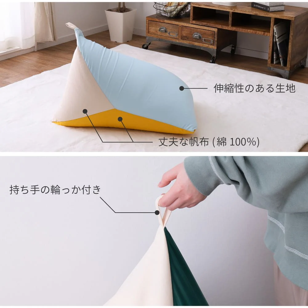 カラーが選べるリラックスビーズクッション ネイビー/グリーン 【直送品】 返品・キャンセル・他商品と同時購入は不可 - Image 5